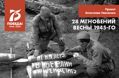 �������� ������ ��������� ����� 1945-��