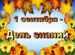 1 �������� 2014